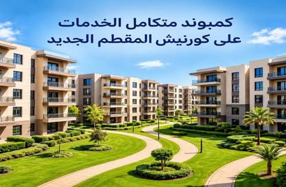 Apartment - 3 Bedrooms - 3 Bathrooms for sale in The Novelist - Mokattam - Cairo Apartment - 3 Bedrooms - 3 Bathrooms for sale in The Novelist - Mokattam - Cairo