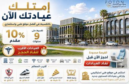 عيادة - استوديو - 1 حمام للبيع في كازان بلازا - كمبوندات 6 أكتوبر - مدينة 6 أكتوبر - الجيزة