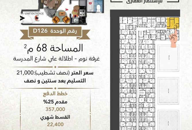 61441789 - صورة العقار 2