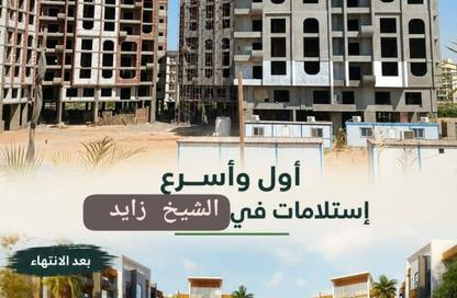 شقة - 2 - 2 للبيع في فيلدج ويست - كمبوندات الشيخ زايد - الشيخ زايد - الجيزة