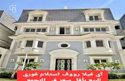 Duplex - 4 Bedrooms - 4 Bathrooms for sale in Mountain View 1.1 - 5th Settlement Compounds - The 5th Settlement - New Cairo City - Cairo