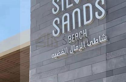 شاليه - 2 غرف نوم - 2 حمامات للبيع في سيلڤر ساندس - قسم مرسي مطروح - الساحل الشمالي