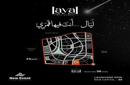 Apartment - 2 Bedrooms - 2 Bathrooms for sale in Qamary - R8 - New Capital City - Cairo