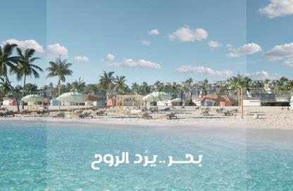 تاون هاوس - 3 غرف نوم - 3 حمامات للبيع في مارسيليا بيتش 5 - راس الحكمة - الساحل الشمالي تاون هاوس - 3 غرف نوم - 3 حمامات للبيع في مارسيليا بيتش 5 - راس الحكمة - الساحل الشمالي