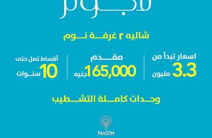 شاليه - 2 غرف نوم - 2 حمامات للبيع في الحي اللاتيني - مدينة العلمين الجديدة - العلمين - الساحل الشمالي شاليه - 2 غرف نوم - 2 حمامات للبيع في الحي اللاتيني - مدينة العلمين الجديدة - العلمين - الساحل الشمالي