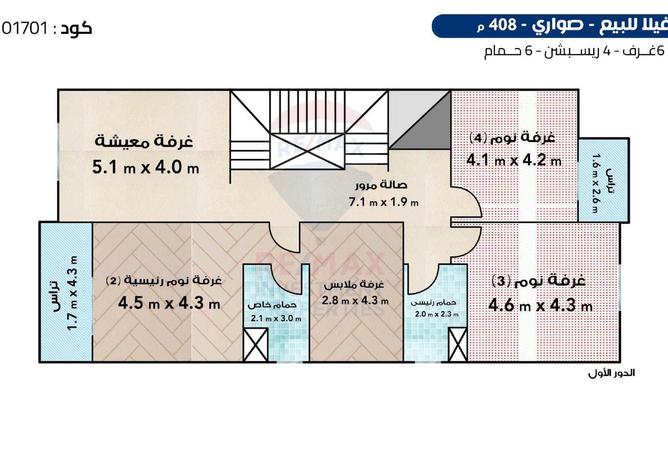 8531167 - صورة العقار 3
