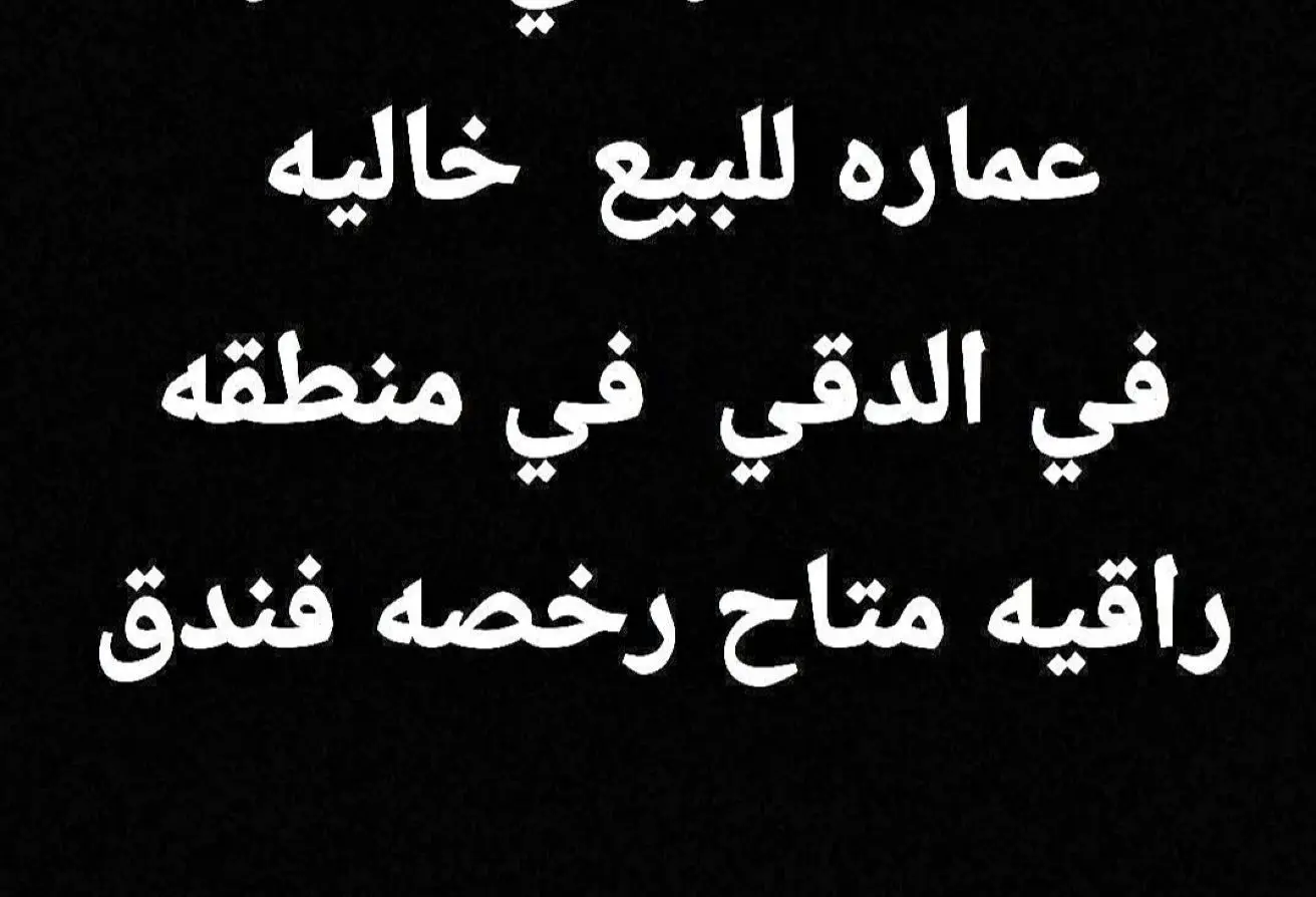 113266241 - الصورة الرئيسية للعقار
