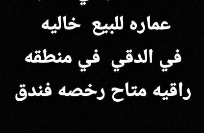 وحدات مُجمعة للبيع - استوديو - 7+ للبيع في شارع قمبيز - الدقي - الجيزة