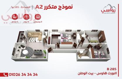 شقة - 3 غرف نوم - 3 حمامات للبيع في بيت الوطن - التجمع الخامس - مدينة القاهرة الجديدة - القاهرة