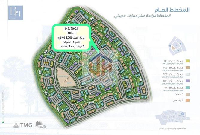 57490178 - صورة العقار 2