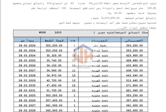 61683361 - صورة العقار 3