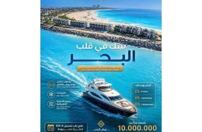 شاليه - 2 غرف نوم - 1 حمام للبيع في مارينا 5 - مارينا - العلمين - الساحل الشمالي