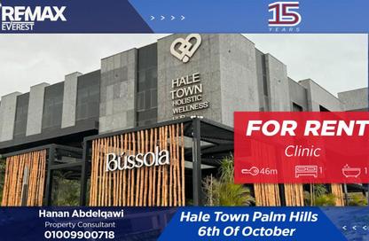 Clinic - 1 Bedroom - 1 Bathroom for rent in Kazan Plaza - 6 October Compounds - 6 October City - Giza