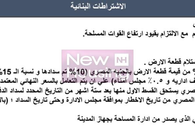 64378706 - صورة العقار 3