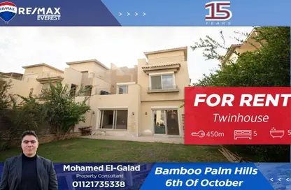 Twin House - 5 Bedrooms - 4 Bathrooms for rent in Palm Hills October - Cairo Alexandria Desert Road - 6 October City - Giza