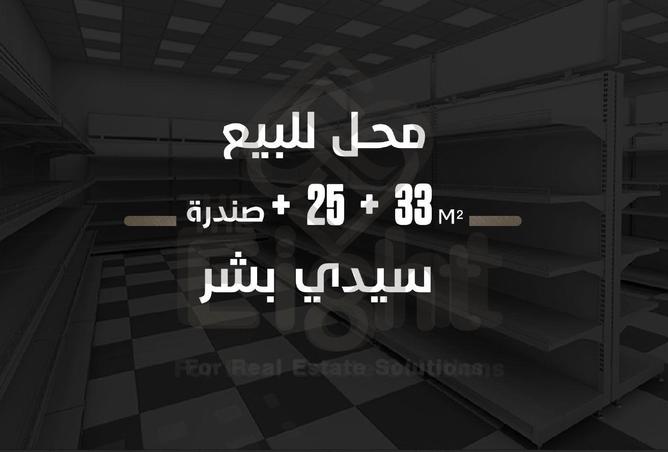 89550772 - الصورة الرئيسية للعقار