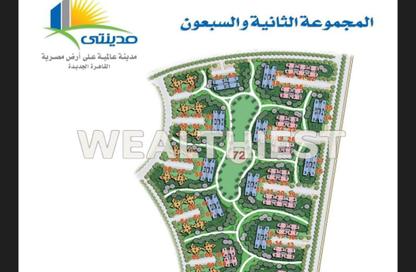 شقة - 2 غرف نوم - 1 حمام للبيع في B7 - مدينتي - القاهرة