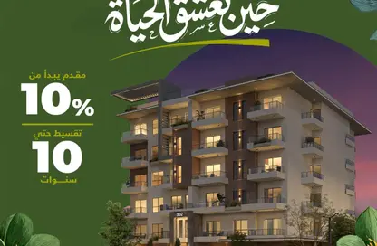 Apartment - 1 Bedroom - 1 Bathroom for sale in Hadayek October - 6 October City - Giza