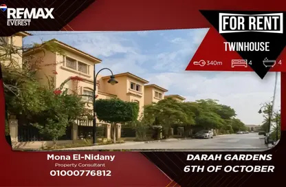 منزل مزدوج - 4 غرف نوم - 4 حمامات للايجار في دارا جاردنز - التوسعات الشمالية - مدينة 6 أكتوبر - الجيزة