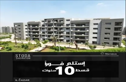 شقة - 2 غرف نوم - 2 حمامات للبيع في ستودا - شيراتون المطار - النزهة - القاهرة