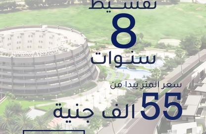 شقة - 3 غرف نوم - 2 حمامات للبيع في اليكس ويست - كمبوندات الاسكندرية - الاسكندرية