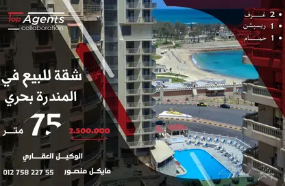 Apartment - 2 Bedrooms - 1 Bathroom for sale in El Mandara - Hay Than El Montazah - Alexandria