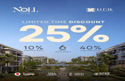Apartment - 1 Bedroom - 1 Bathroom for sale in Noll - 5th Settlement Compounds - The 5th Settlement - New Cairo City - Cairo