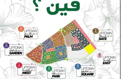 قطعة أرض - استوديو للبيع في اب تاون اكتوبر الجديدة - مدينة أكتوبر الجديدة - مدينة 6 أكتوبر - الجيزة