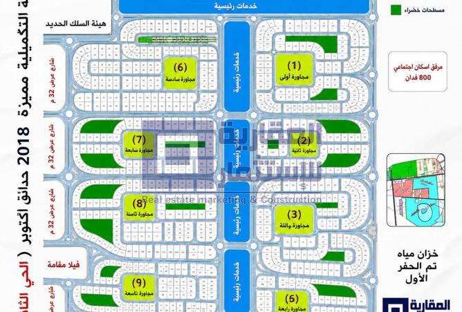 96859094 - الصورة الرئيسية للعقار