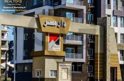 Apartment - 3 Bedrooms - 3 Bathrooms for sale in Dar Masr 6 October - 6 October- Wadi El Natroun Road - 6 October City - Giza