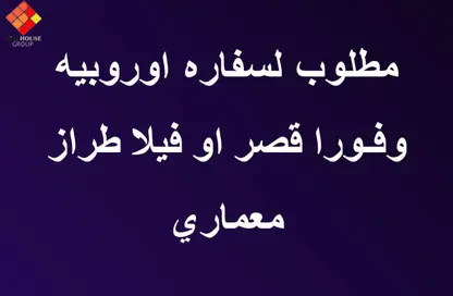 فيلا - 8 غرف نوم - 8 حمامات للايجار في شارع احمد باشا - جاردن سيتي - القاهرة