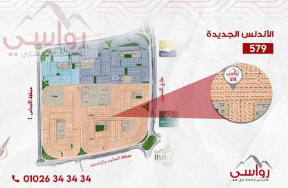شقة - 4 غرف نوم - 3 حمامات للبيع في الاندلس الجديدة - حى الاندلس - مدينة القاهرة الجديدة - القاهرة