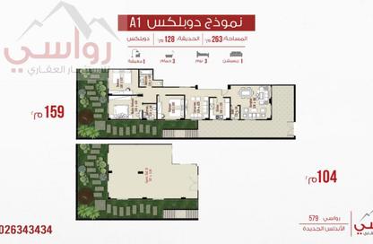 شقة - 4 غرف نوم - 3 حمامات للبيع في الاندلس الجديدة - حى الاندلس - مدينة القاهرة الجديدة - القاهرة