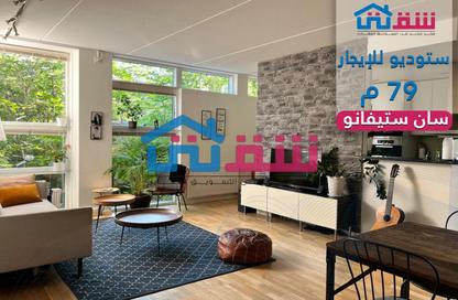 شقة - 1 للايجار في سان ستيفانو - حي شرق - الاسكندرية