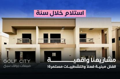 فيلا - 3 غرف نوم - 3 حمامات للبيع في شارع المشير أبو غزالة - جولف سيتي - مدينة العبور - القليوبية