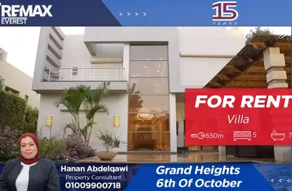 فيلا - 5 غرف نوم - 7 حمامات للايجار في جراند هايتس - التوسعات الشمالية - مدينة 6 أكتوبر - الجيزة