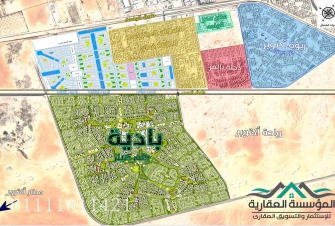 8637000 - صورة العقار 2