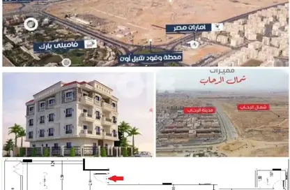 شقة - 3 غرف نوم - 2 حمامات للبيع في شمال الرحاب - مدينة القاهرة الجديدة - القاهرة