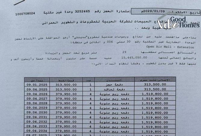 8530026 - الصورة الرئيسية للعقار