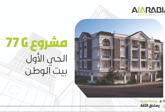 8657789 - صورة العقار 2