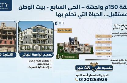 شقة - 3 غرف نوم - 3 حمامات للبيع في بيت الوطن - التجمع الخامس - مدينة القاهرة الجديدة - القاهرة شقة - 3 غرف نوم - 3 حمامات للبيع في بيت الوطن - التجمع الخامس - مدينة القاهرة الجديدة - القاهرة