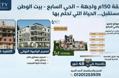 Apartment - 3 Bedrooms - 3 Bathrooms for sale in Bait Alwatan - The 5th Settlement - New Cairo City - Cairo