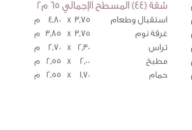 94644280 - صورة العقار 3