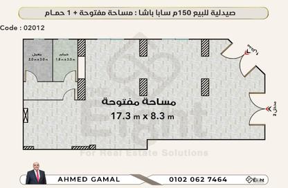 Medical Facility - Studio - 1 Bathroom for sale in Al Horreya Road - Saba Basha - Hay Sharq - Alexandria