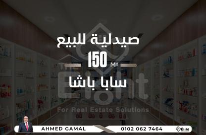 Medical Facility - Studio - 1 Bathroom for sale in Al Horreya Road - Saba Basha - Hay Sharq - Alexandria