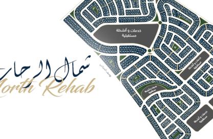 Land - Studio for sale in North Rehab - New Cairo City - Cairo