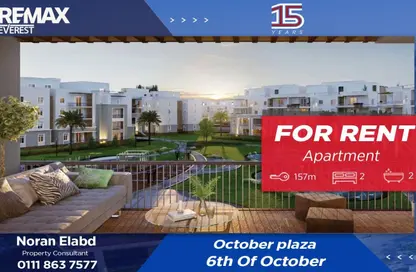 شقة - 2 غرف نوم - 2 حمامات للايجار في أكتوبر بلازا - كمبوندات 6 أكتوبر - مدينة 6 أكتوبر - الجيزة