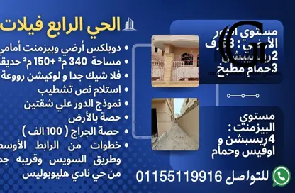 دوبلكس - 4 غرف نوم - 4 حمامات للبيع في المجاورة الرابعة - الحي الرابع غرب - مدينة الشروق - القاهرة