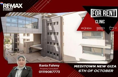 Clinic - Studio - 2 Bathrooms for rent in New Giza - Cairo Alexandria Desert Road - 6 October City - Giza