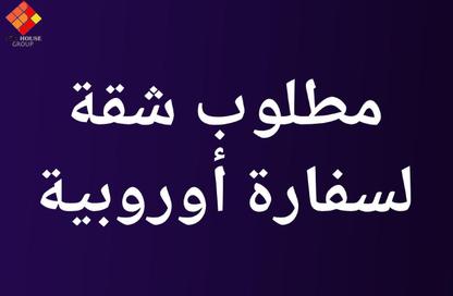 شقة - 3 غرف نوم - 3 حمامات للبيع في شارع احمد باشا - جاردن سيتي - القاهرة